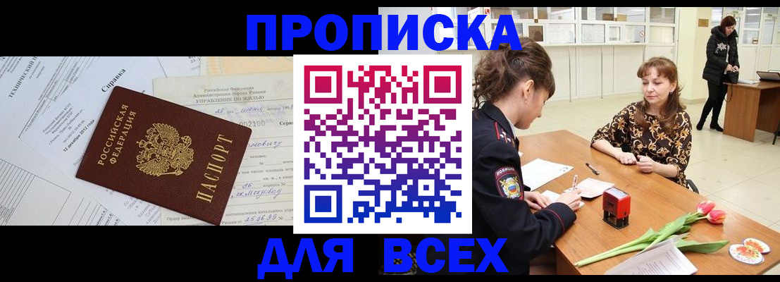 временная регистрация в Сызрани