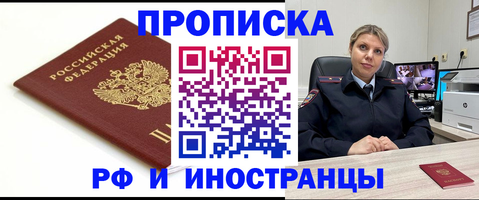 прописка законно в Сызрани