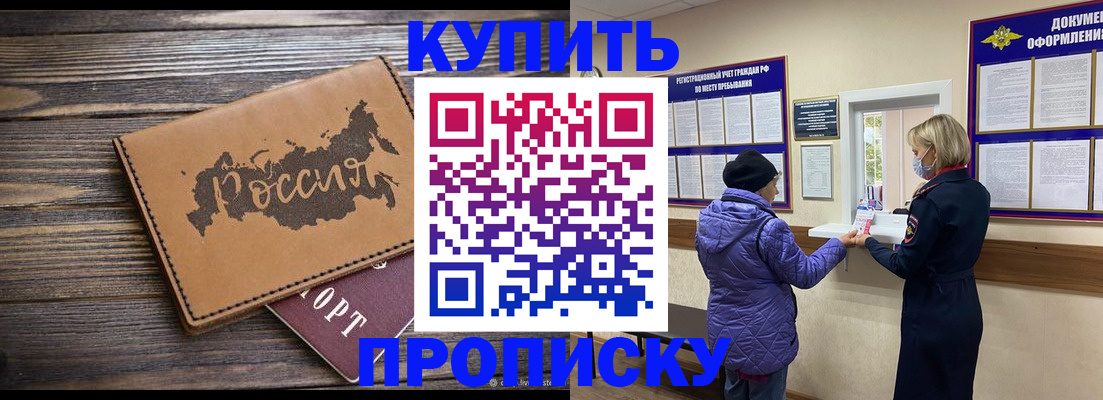 прописка ребенка в Сызрани