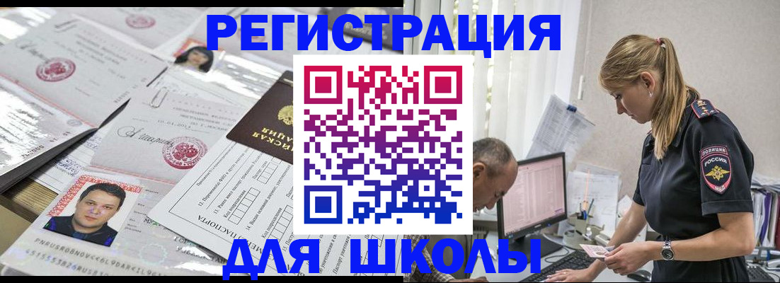 временная регистрация госуслуги в Сызрани